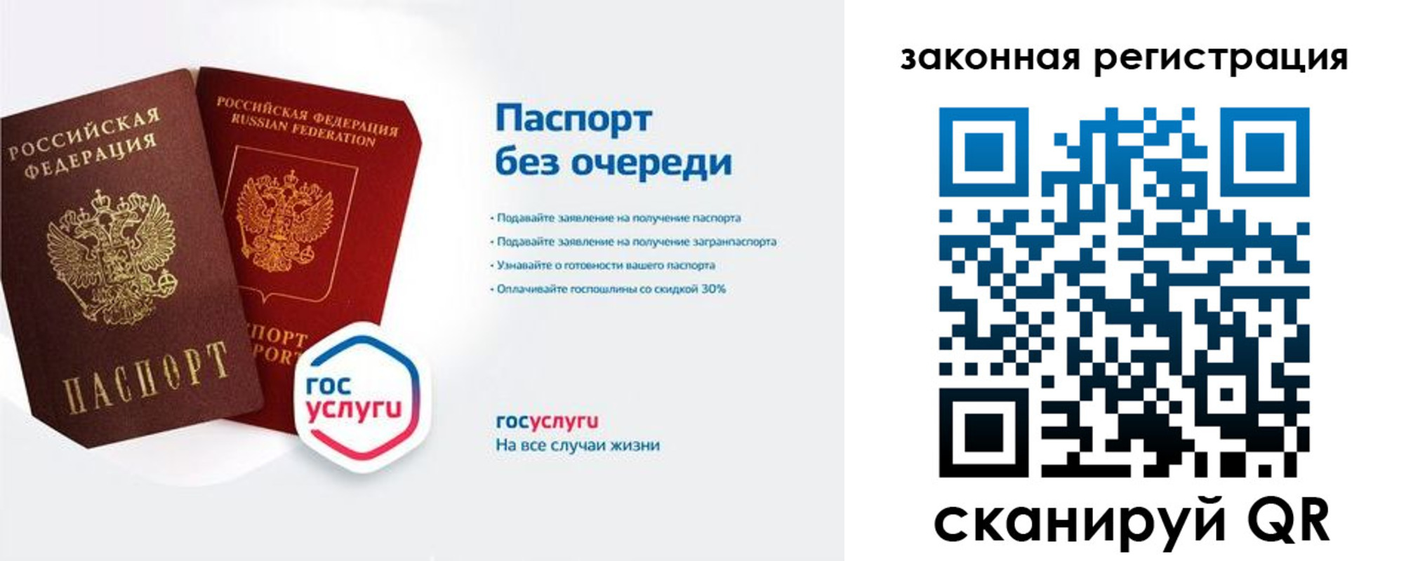 прописка регистрация в Пионерском
