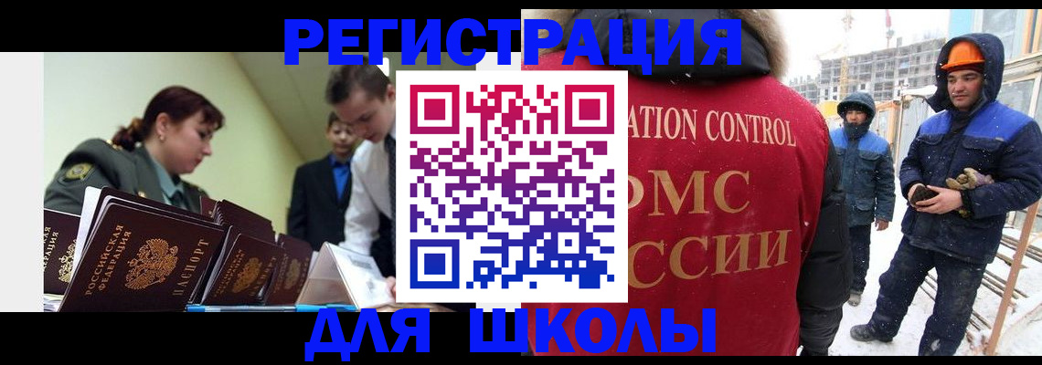 миграционный учет в Пионерском