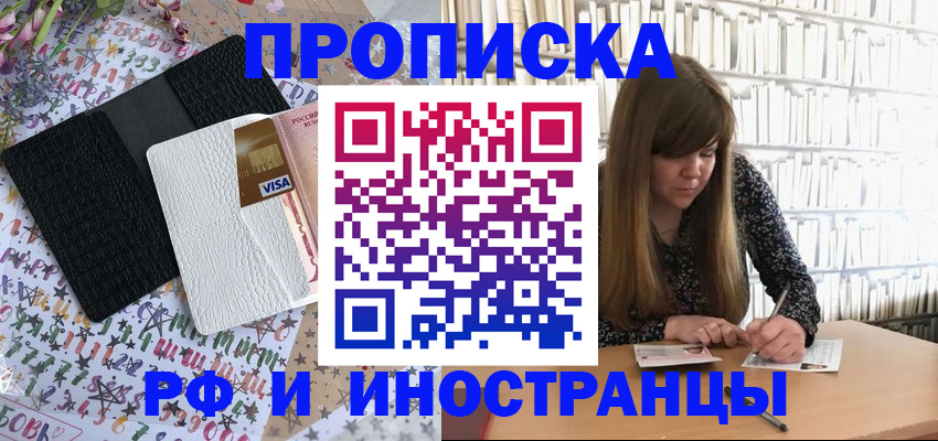 временная регистрация поиск в Пионерском