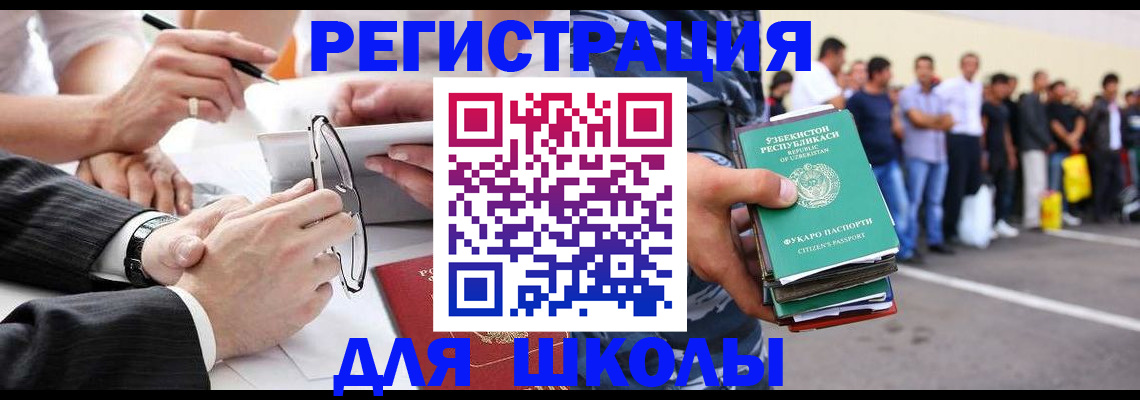 временная прописка в Пионерском