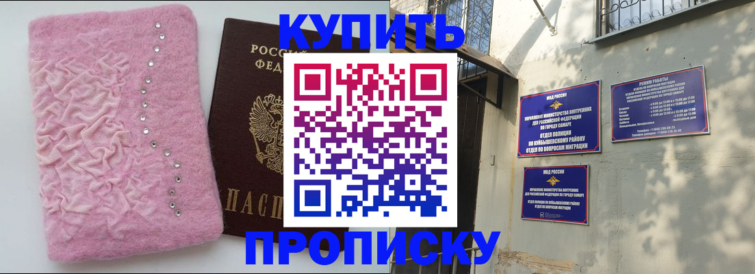 временная регистрация для школы в Пионерском