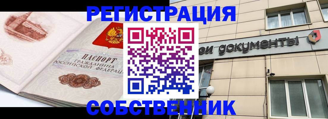 временная регистрация гарантия в Пионерском