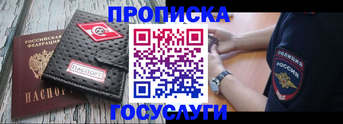 прописка гарантия в Пионерском