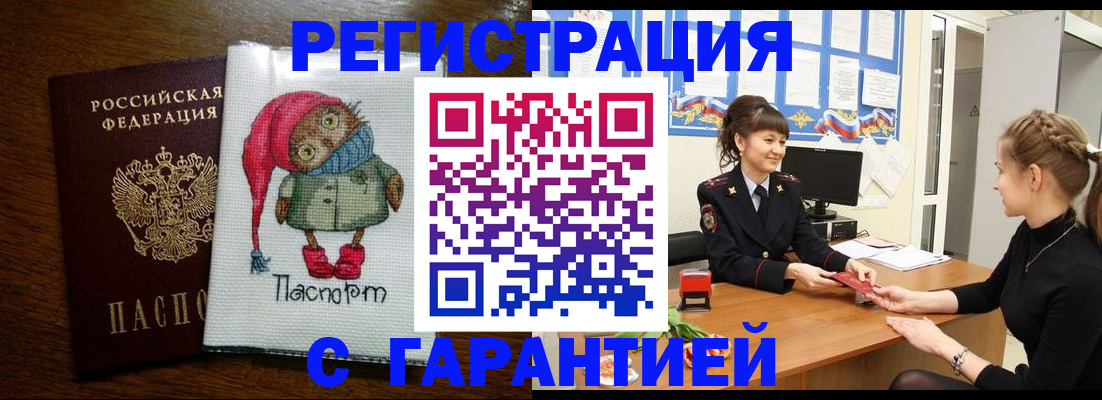 прописка регистрация в Пионерском