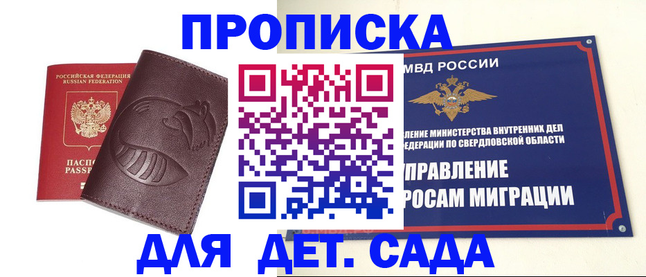 временная регистрация адрес в Пионерском